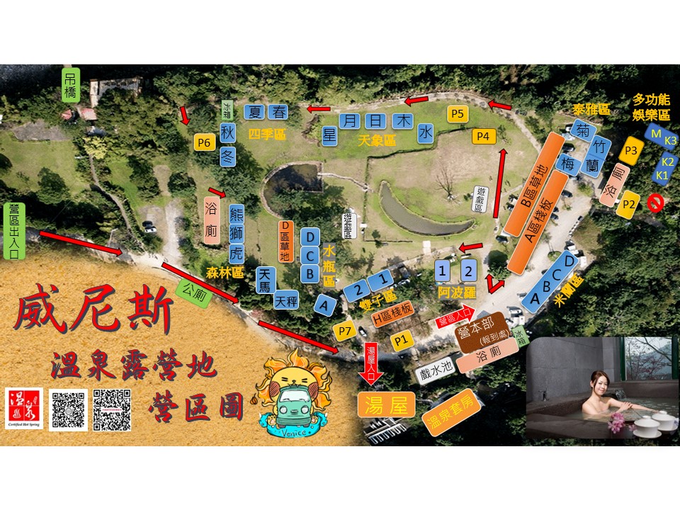 帳蓬露營地草坪B區(營位出租,不含帳篷,不可車露)